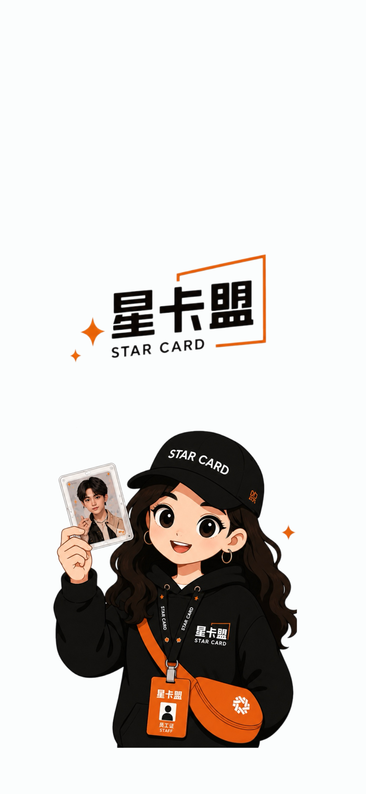 星卡盟入场